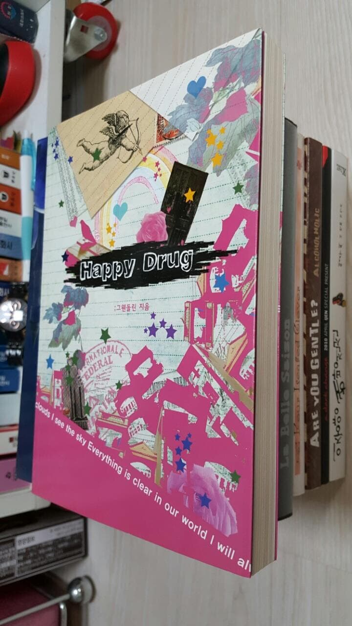 happy drug 동인지/ 그웬돌린 개인지    