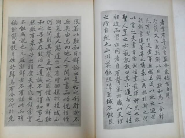 조선서도청화 (朝鮮書道菁華) (1975년 수정판) [전5권 세트]