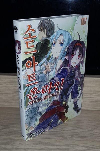 소드 아트 온라인 SWORD ART ONLINE 7