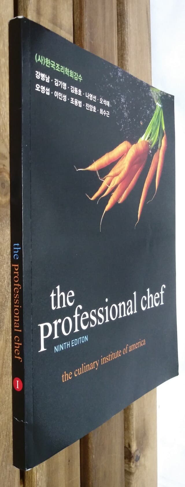 the professional chef Ⅰ