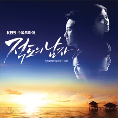 적도의 남자 감독판 DVD + 적도의 남자 OST + 부활 포스터 코팅본