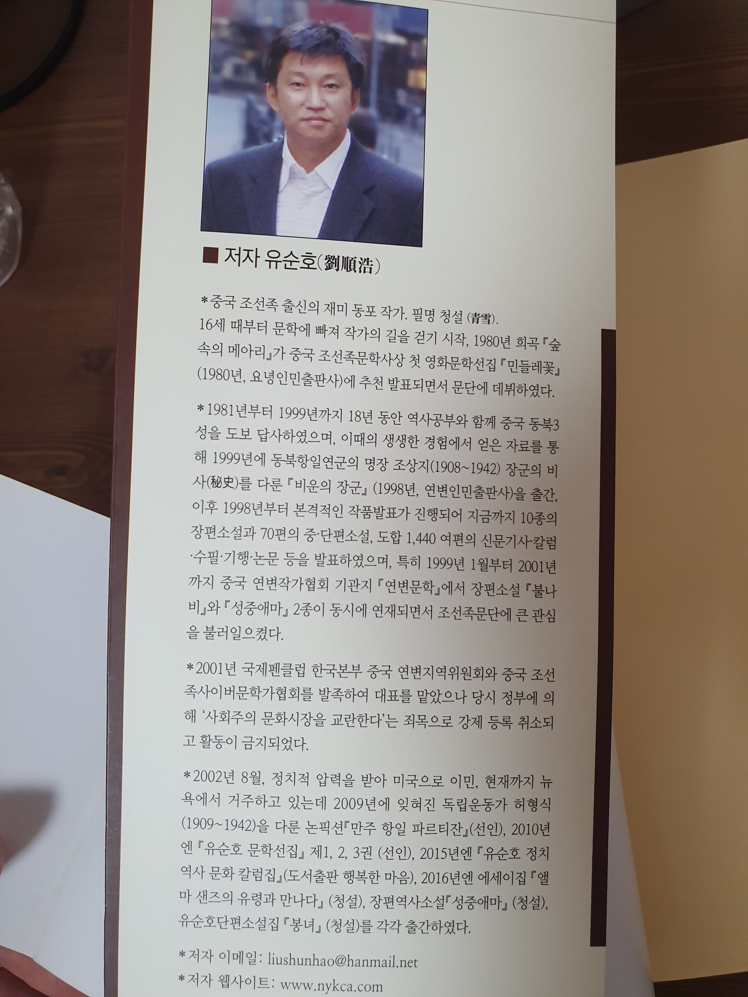 김일성 평전 (상)