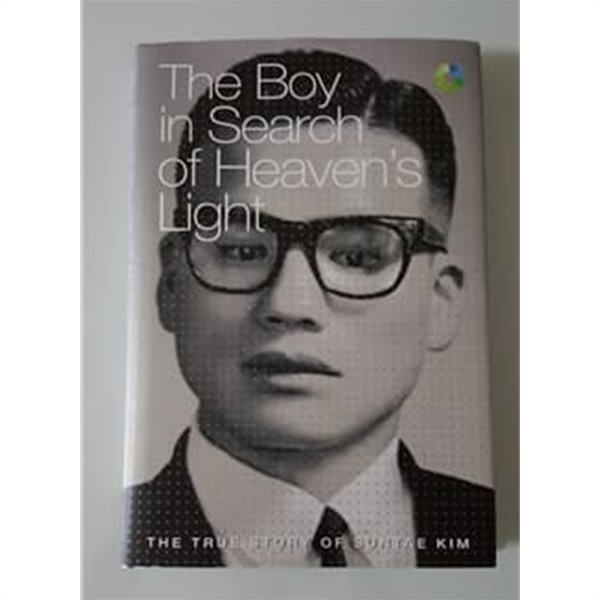 The Boy in Search of Heaven‘s Light 김선태 목사 영문 에세이