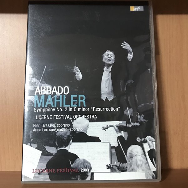 Claudio Abbado 말러: 교향곡 2번 - 클라우디오 아바도 2003년 루체른 페스티벌 공연실황 (Mahler Symphony 2) 