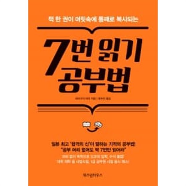 7번 읽기 공부법