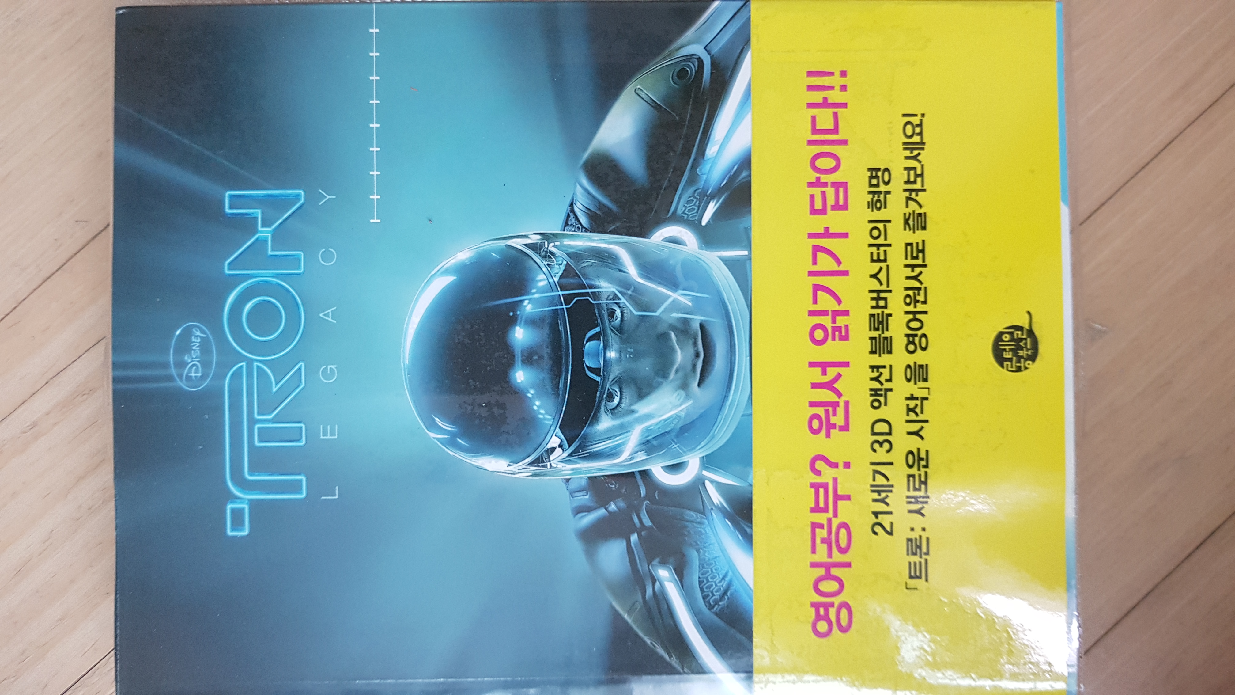 트론: 새로운 시작 Tron: Legacy