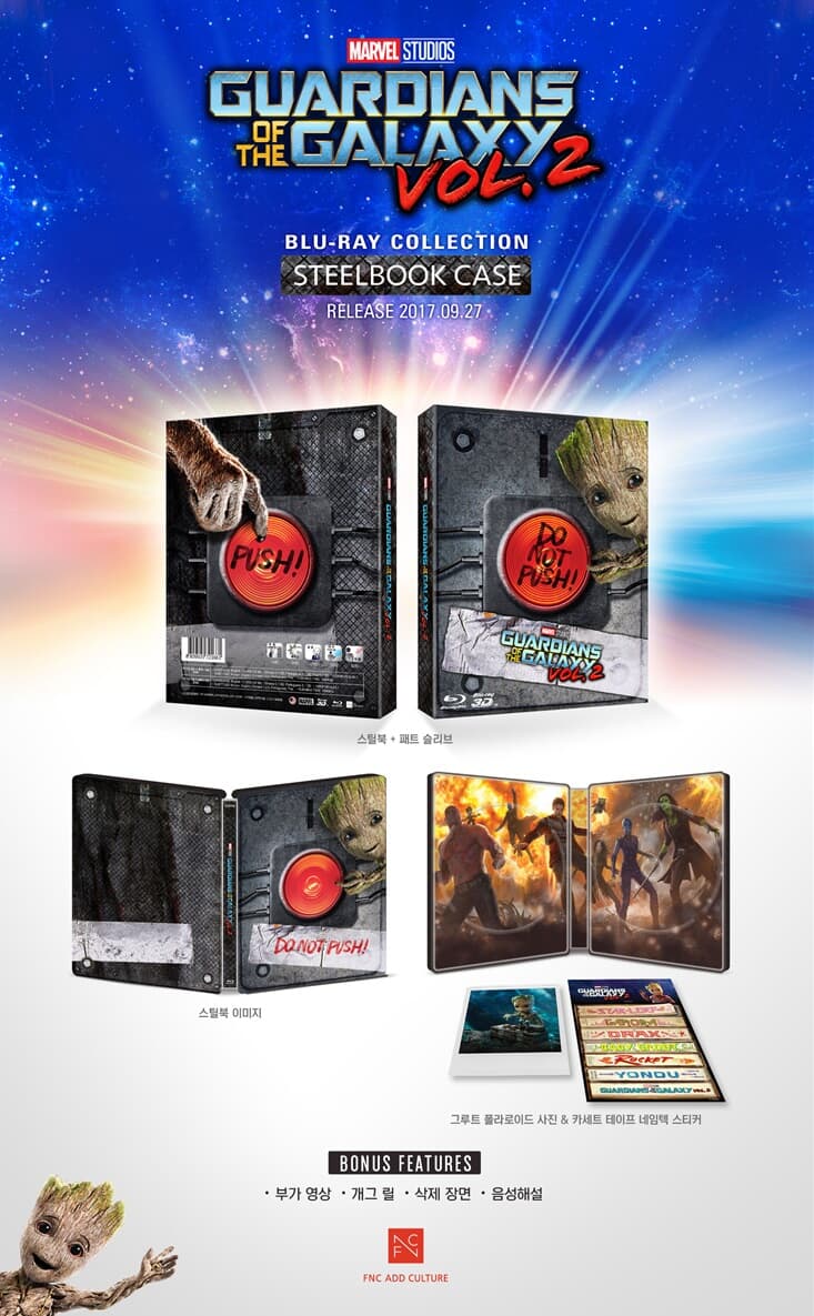 가디언즈 오브 갤럭시 Vol. 2 (2Disc 2D+3D Steelbook) : 블루레이