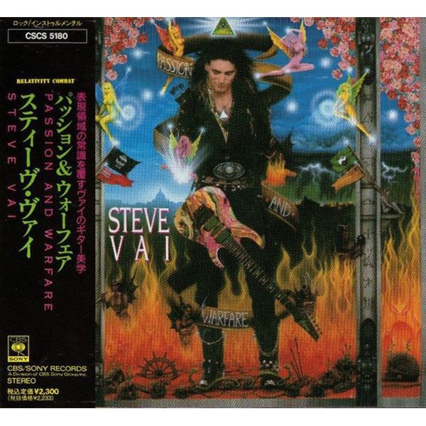 Steve Vai - Passion And Warfare [일본반]