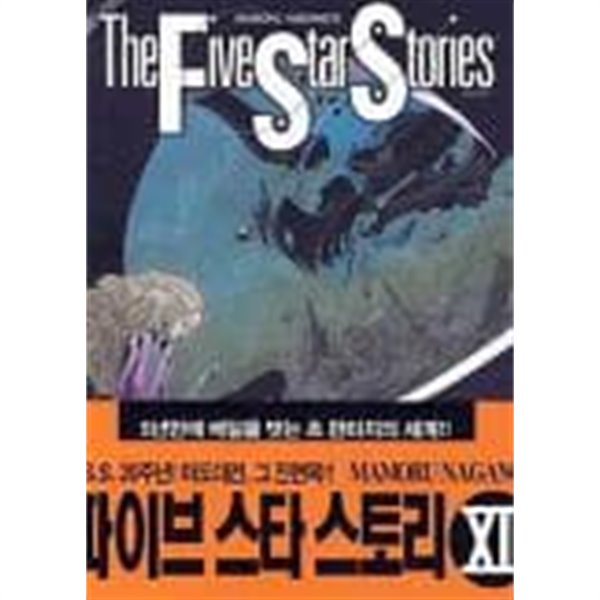 엘르멘탈제라드 1~17   -절판도서 -