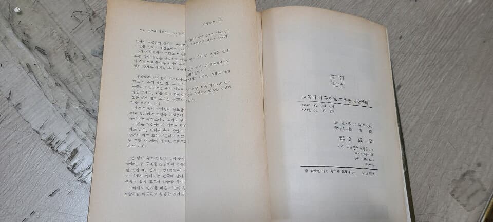 시와사랑과서정이넘치는 감동의 에세이집.고독의이름으로 고통을 사랑하라