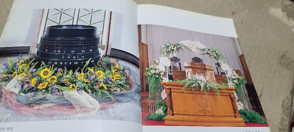 결혼과 꽃의 만남 한국디자인 협회전시 작품집