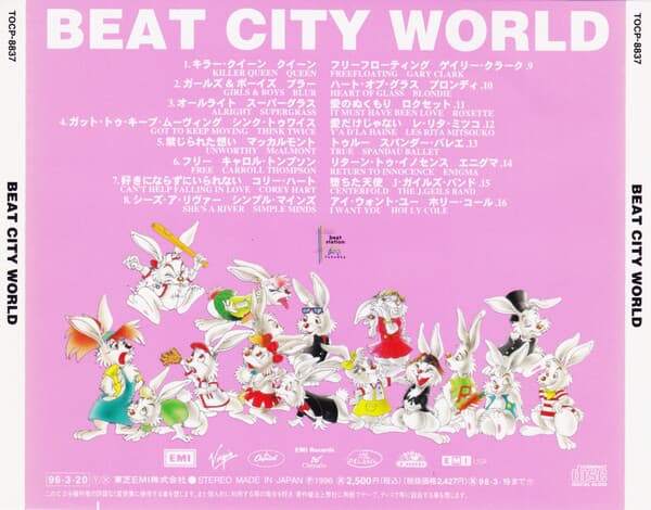 Various Artists - Beat City World [일본반]