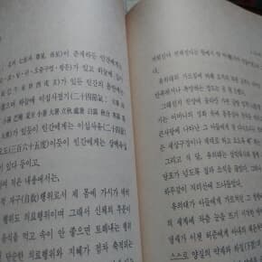 동의보감 상 중하 총3권 1991년판