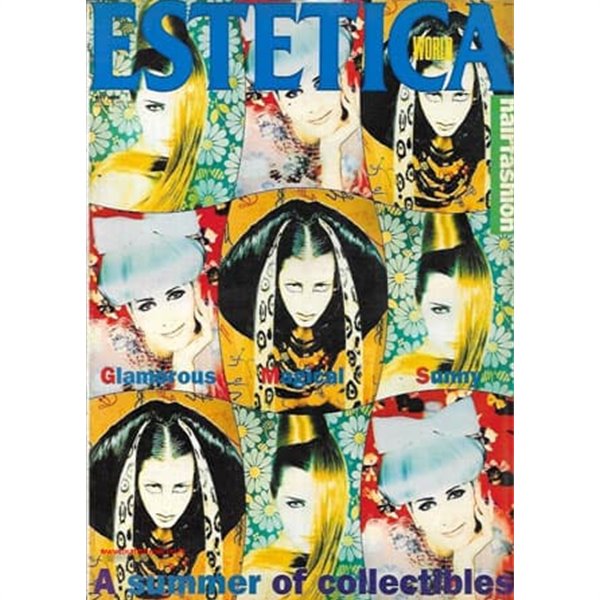 이태리 헤어패션 에스테티카 이탈리아판 1993년-7월호 (ESTETICA)