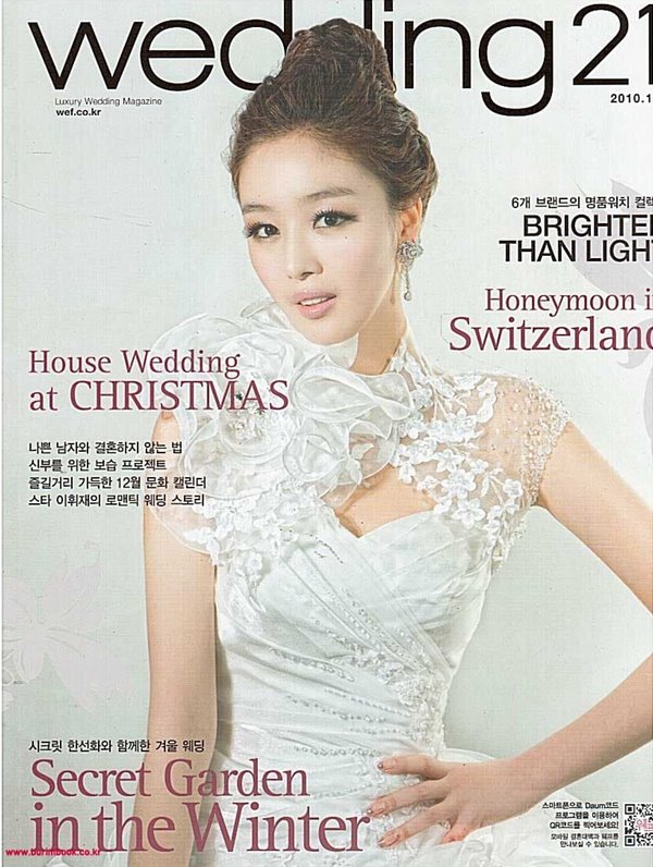 웨딩21 2010년-12월호 (wedding21)