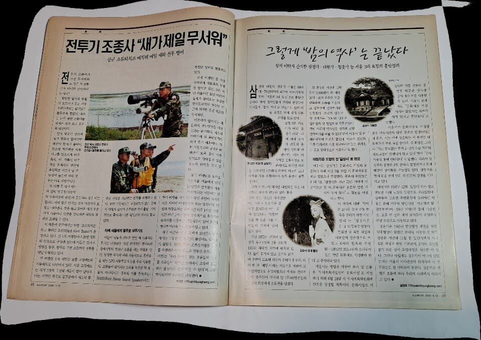 뉴스메이커(2000.6.15)-신화로 떠난 왕회장/ 잡지/ (시사)주간지