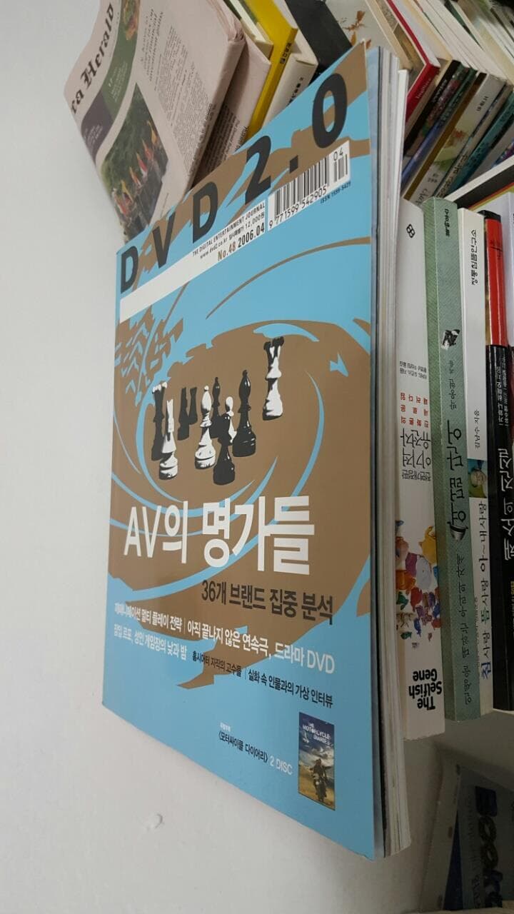 DVD 2.0 AV의 명가들