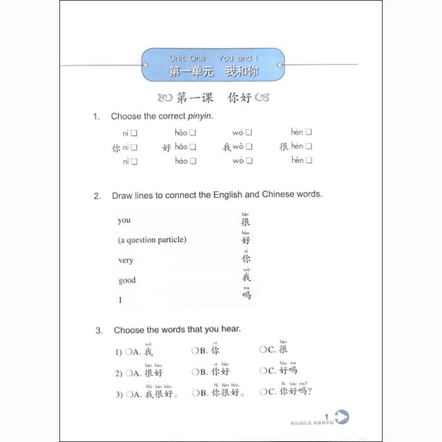 쾌락한어1 워크북 영문판 어린이중국어 Kuaile Hanyu 1 Workbook (제2판) 인민교육출판사