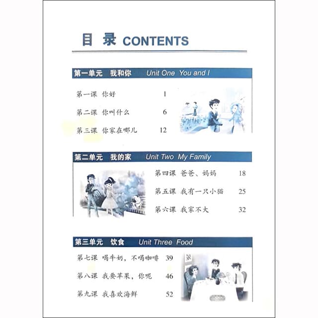 쾌락한어1 워크북 영문판 어린이중국어 Kuaile Hanyu 1 Workbook (제2판) 인민교육출판사