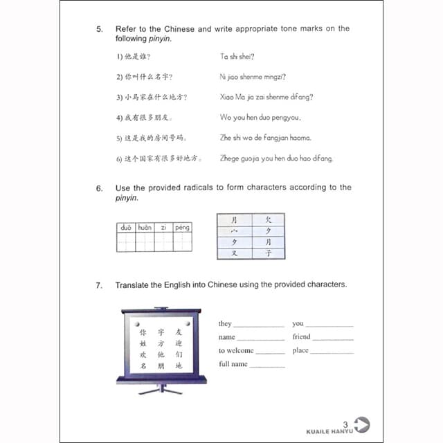 쾌락한어2 워크북 영문판 어린이중국어 Kuaile Hanyu 2 Workbook (제2판) 인민교육출판사