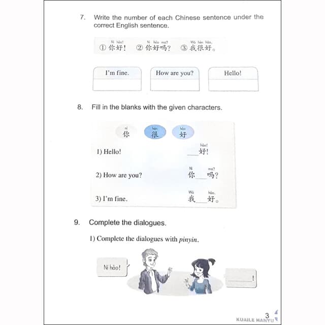 쾌락한어1 워크북 영문판 어린이중국어 Kuaile Hanyu 1 Workbook (제2판) 인민교육출판사