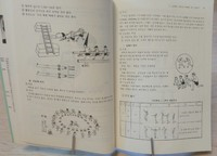 최신 운동회 지도자료 - Recreation Game 지침서