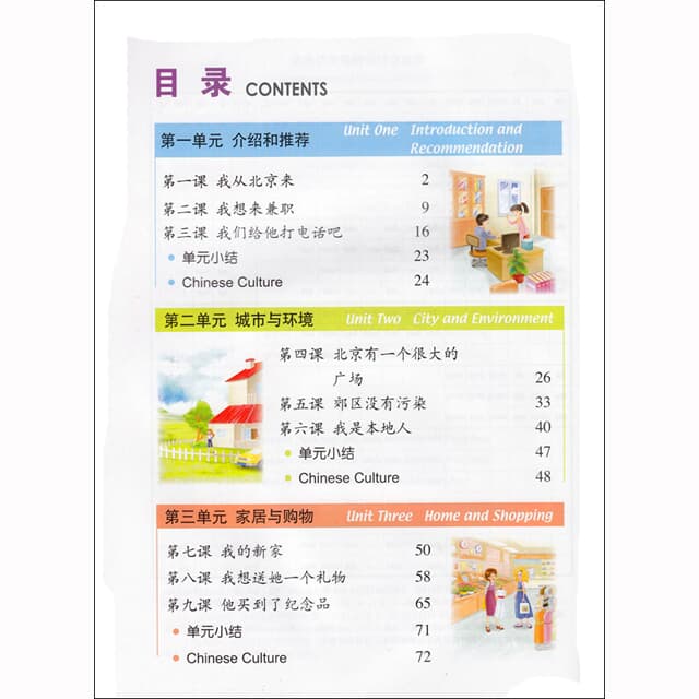 쾌락한어3 학생용교재+워크북셋트 영문판 어린이중국어 Kuaile Hanyu 3 Student's book+Workbook (제2판) 인민교육출판사