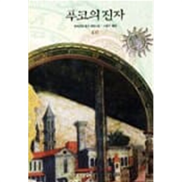 푸코의 진자 3