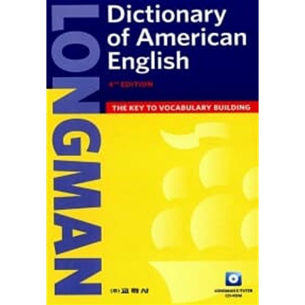 [중고샵] 신 롱맨 아메리칸 영영사전 : Longman Dictionary of American English (New ...