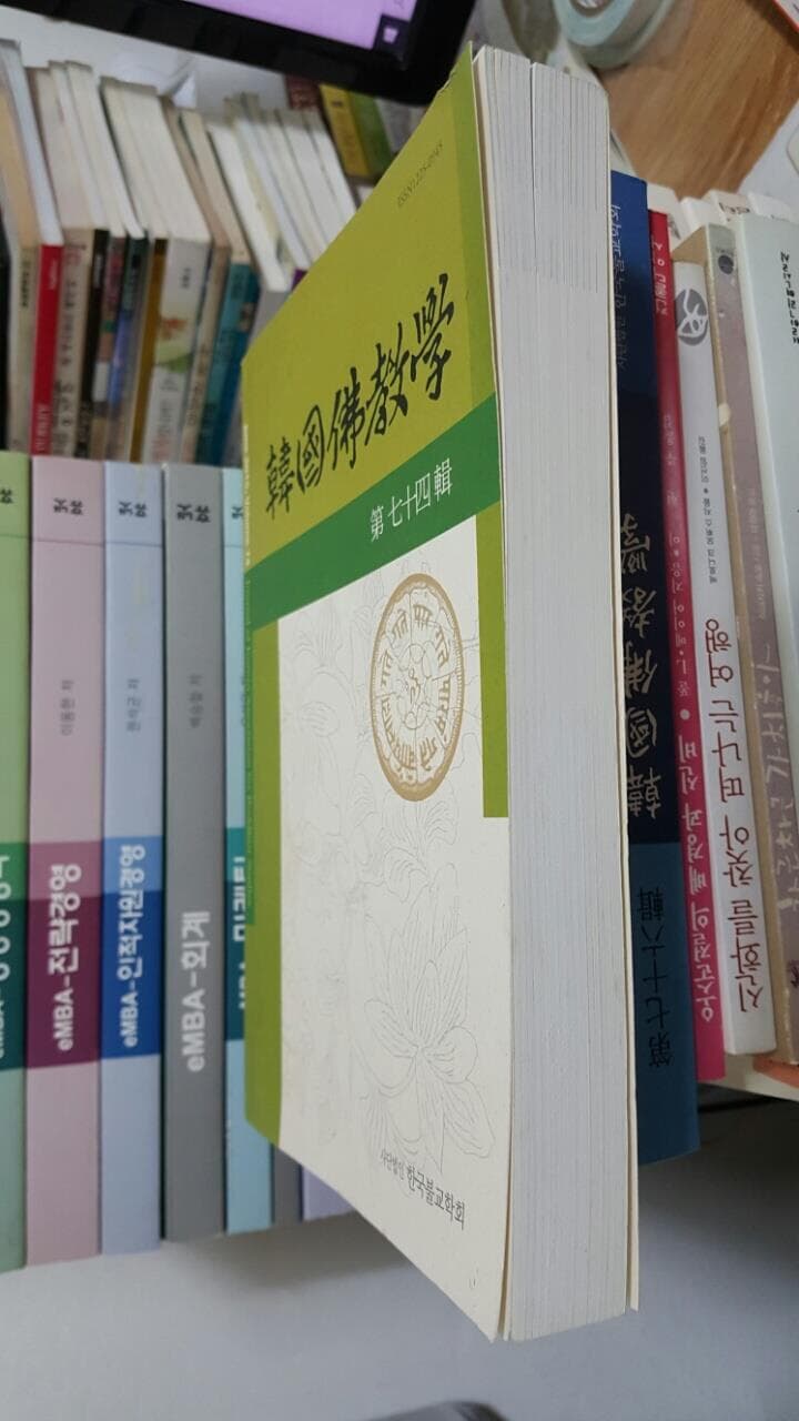 한국불교학 제74집/ 우리 학문의 정체성을 확립하고 인식틀을 확보하는