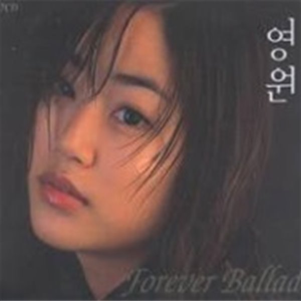 김효진의 Forever Ballad &#39;영원&#39; (V.A.) 7CD - 아웃박스 없음