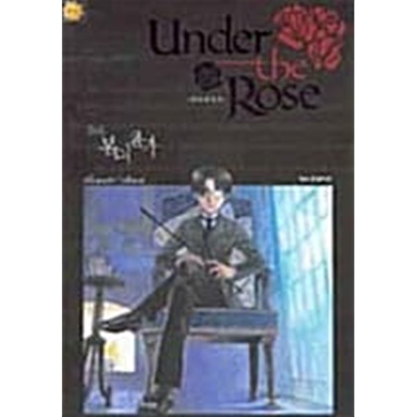 언더 더 로즈 Under the Rose 3