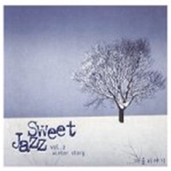 V.A. / Sweet Jazz Vol.2 : Winter Story (2CD)