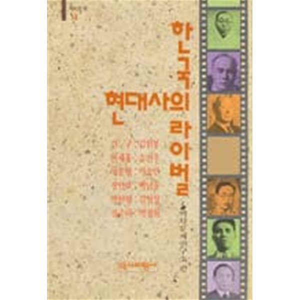 한국현대사의 라이벌