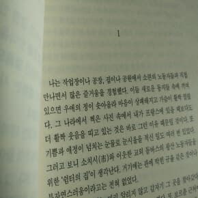 앙드레 지드 소련방문기 1994년 발행