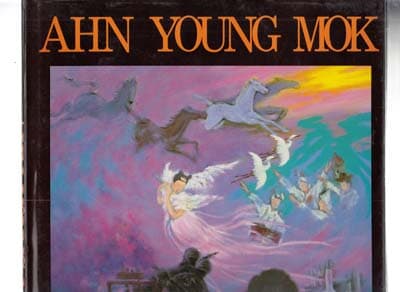 안영목화집 -AHN YOUNG MOK