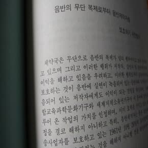 저작권에 관한 국제협약집 1988년판