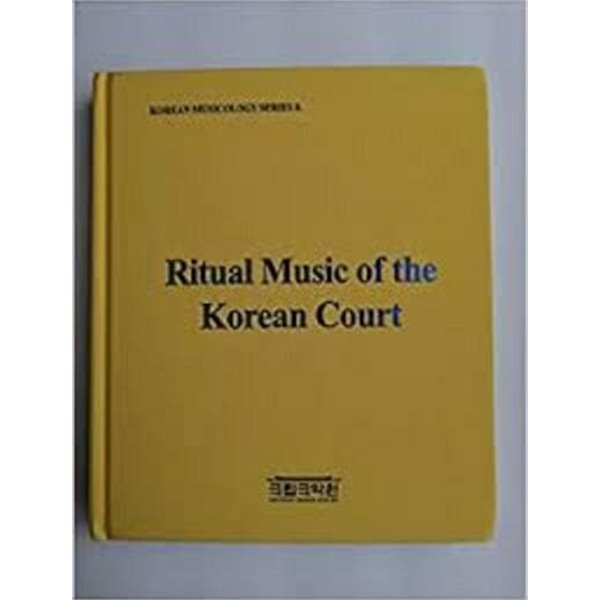 Ritual music of the Korean Court   (Hardcover)