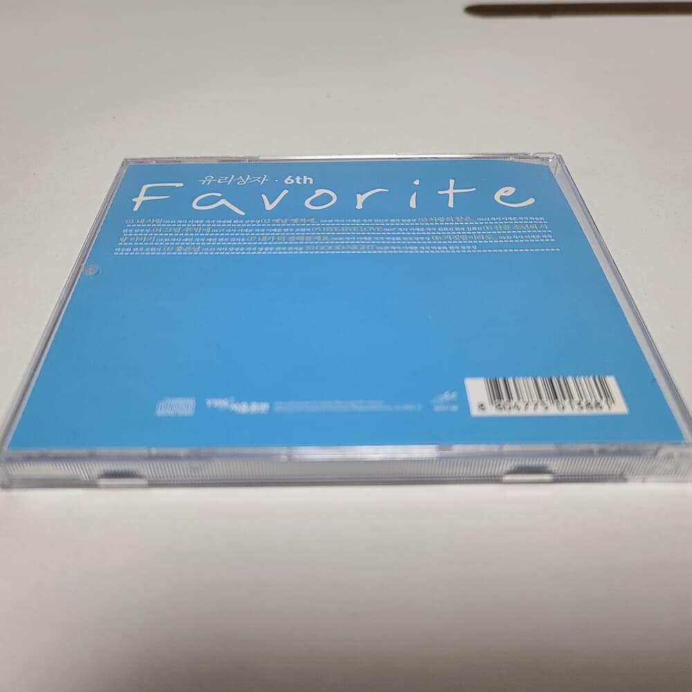 유리상자 6집 - Favorite 