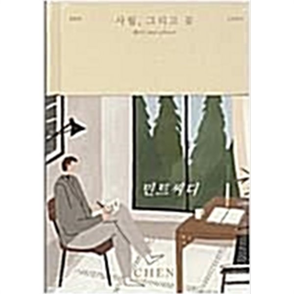 첸 (Chen) - 미니앨범 1집 : 사월, 그리고 꽃 [Flower ver.]