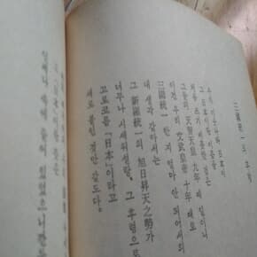 학이 울고간 날들의 시 서정주시집 1982년발행