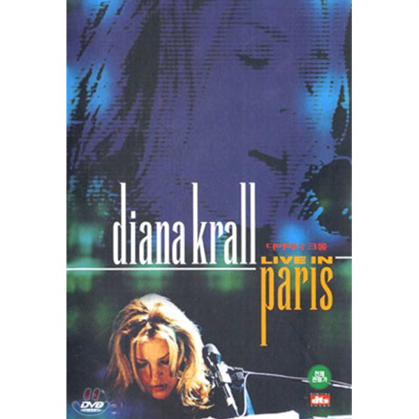 [미개봉 신품] Diana Krall 다이아나 크롤 - Live in Paris