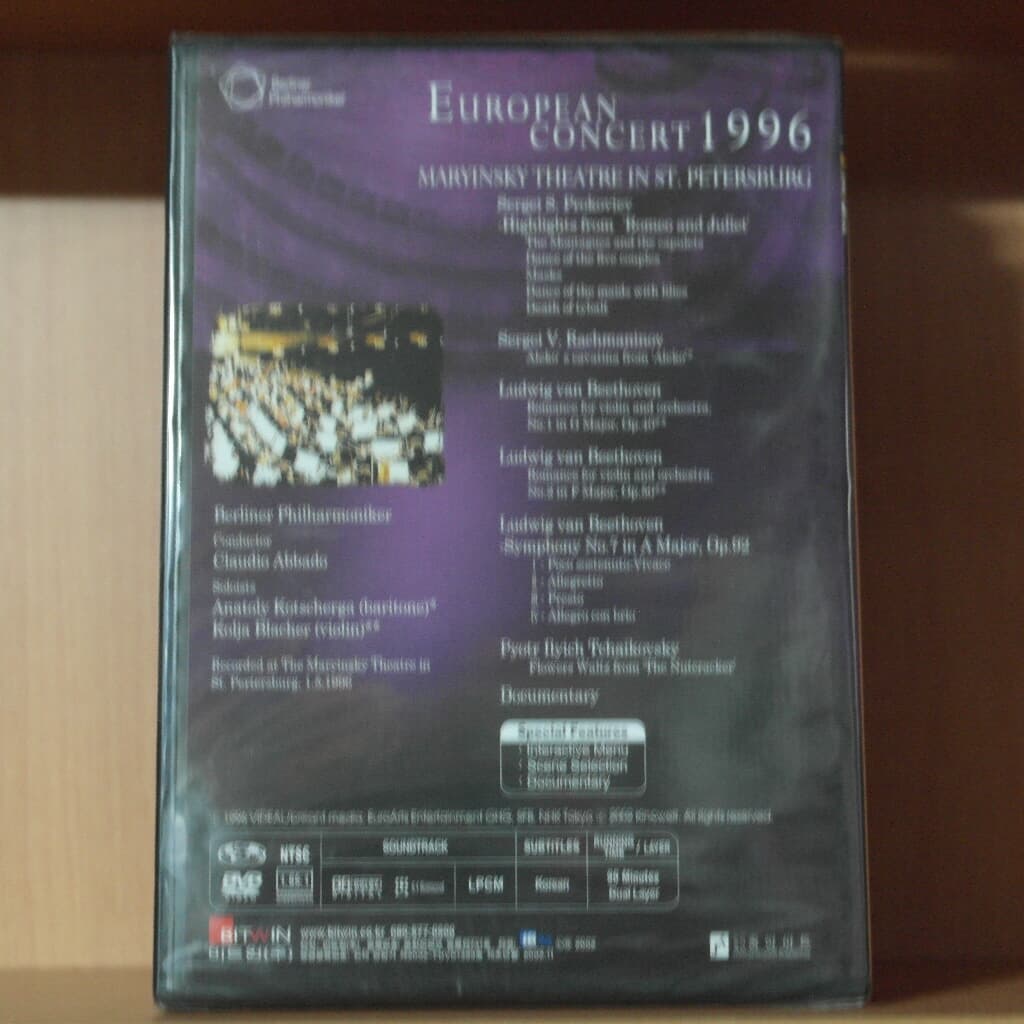 [미개봉 새상품 입니다.]베를린 필하모닉 유로피안 콘서트 1996(1disc)