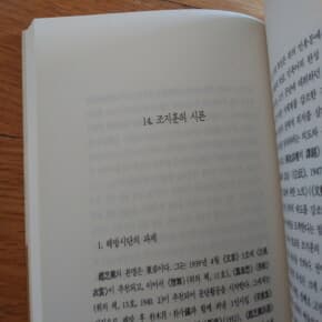 한국현대시론사 1993년발행