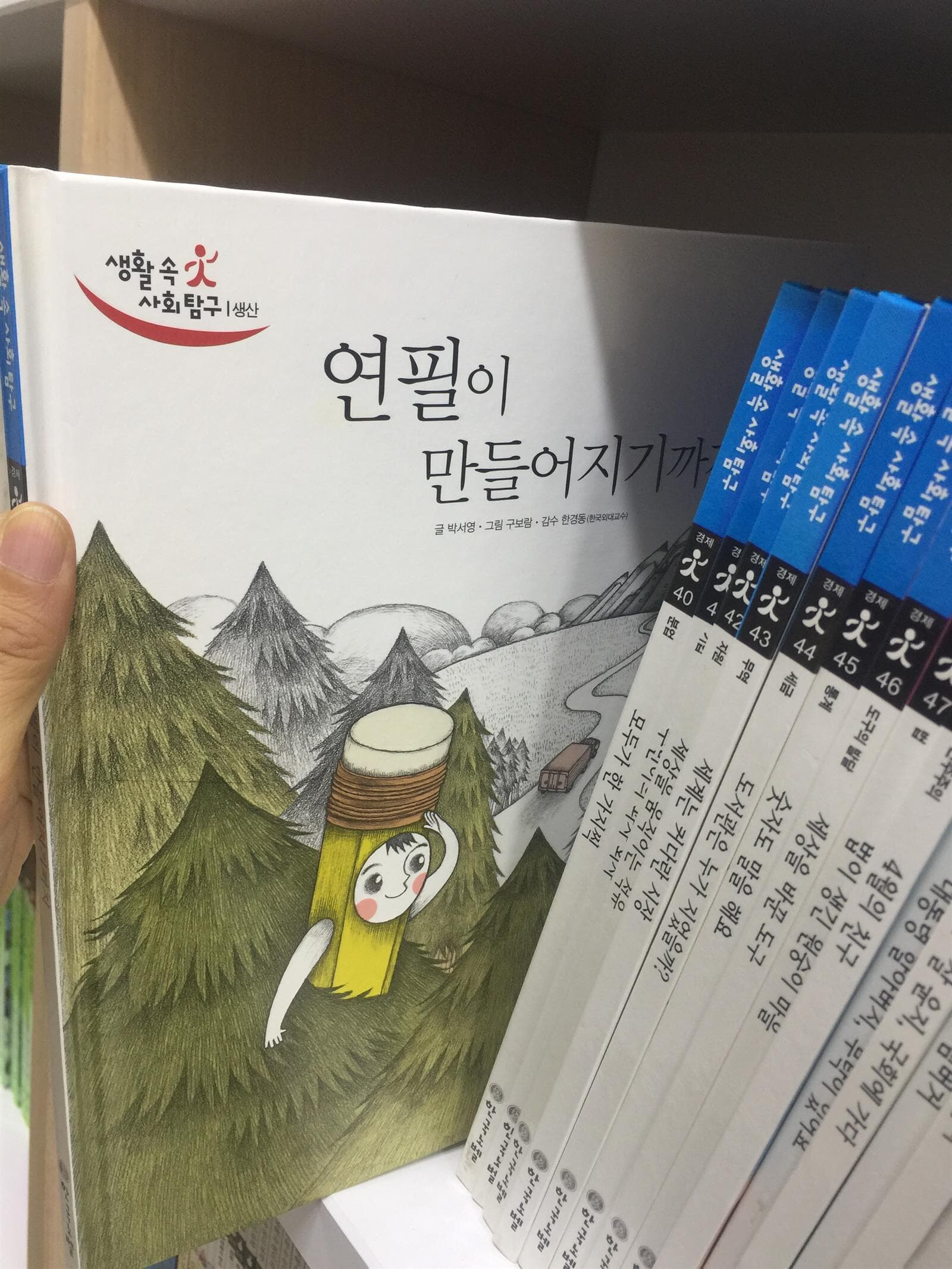 [한국노벨] 생활 속 사회탐구 (전60권+부록2권)