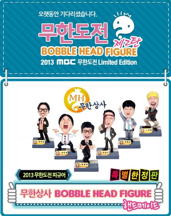 무한도전 무한상사 피규어 - 유재석, 하하, 박명수, 정형돈, 노홍철, 정준하 + 무한상사 부장님 머그컵 