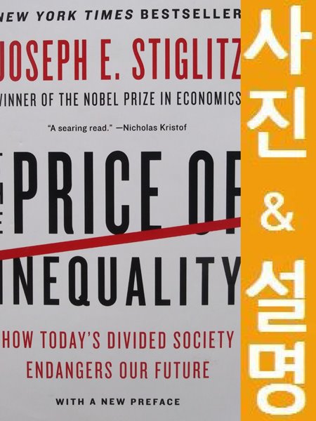 Price　of　중고샵]　예스24　The　Inequality