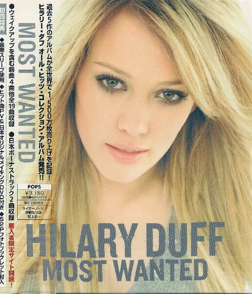 Hilary Duff - Most Wanted (CD+DVD) (수입)