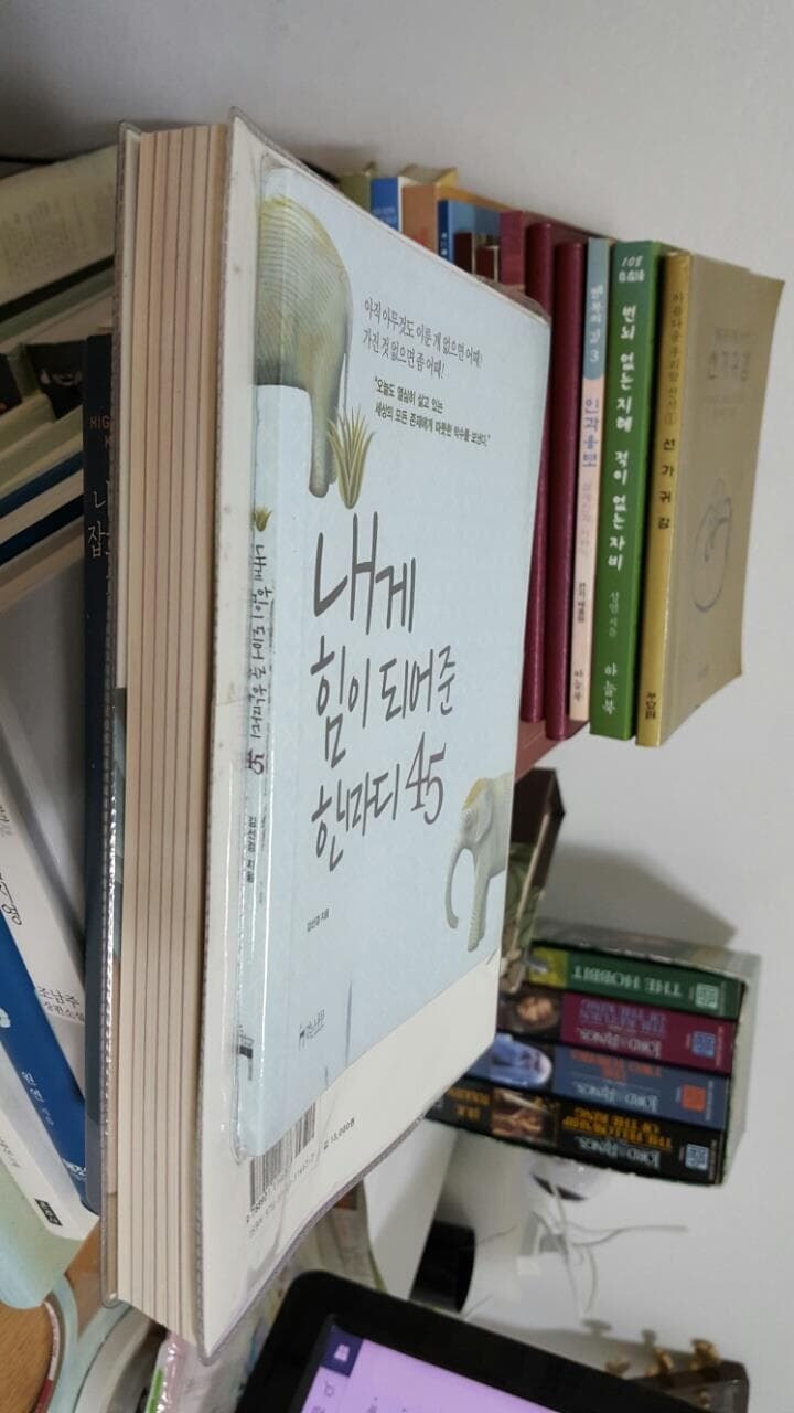 서른 살엔 미처 몰랐던 것들/ 10만부 돌파 기념 한정판 특별부록 내게 힘이 되어준 한마디 45