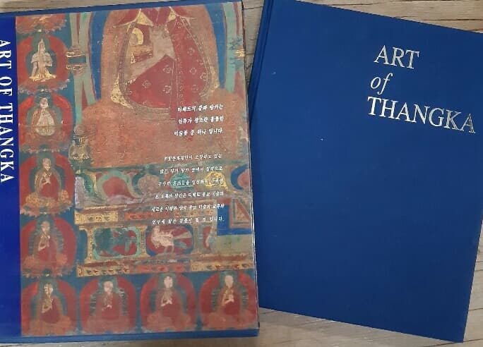 ART OF THANGKA -  (NO1) - From the Hahns Collection